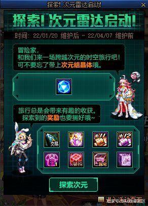 龙神dnf私服破解1075