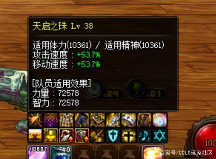 地下城私服-与勇士私服红眼增幅详解1148