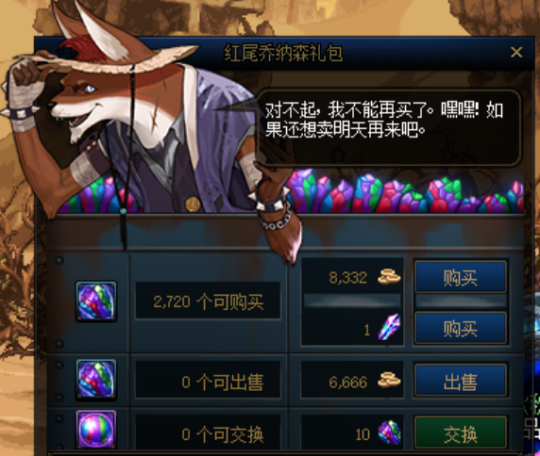 dnf私服黑钻的代码141