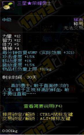 地下城私服-与勇士私服称号套装(地下城私服-与勇士私服称号套装解析)160