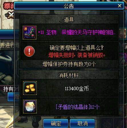dnf公益服发布网史诗之路加史诗药剂，真的可以提高爆率，还不快来试试168