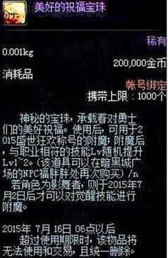 地下城私服-与勇士私服组建图表，了解一下！220