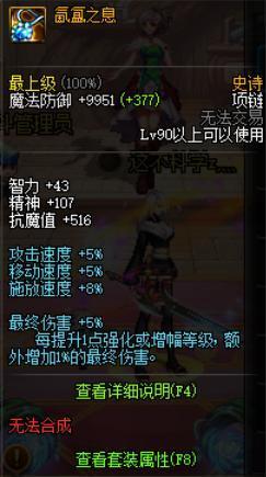 灵仙dnf私服下载222