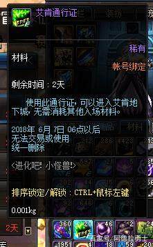 dnf公益服发布网玩家强化14苍穹武器成功，却是期限30天，有办法变永久吗？226