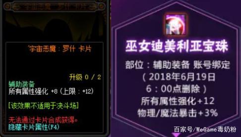 放置地下城私服（放置地下城私服破解版）228