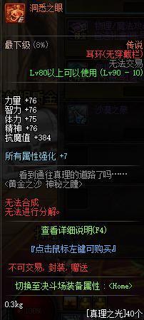 地下城私服-与勇士私服竹刀揭秘270