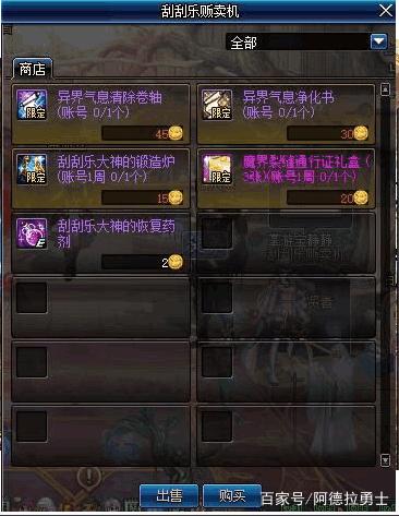 dnf私服推广网274