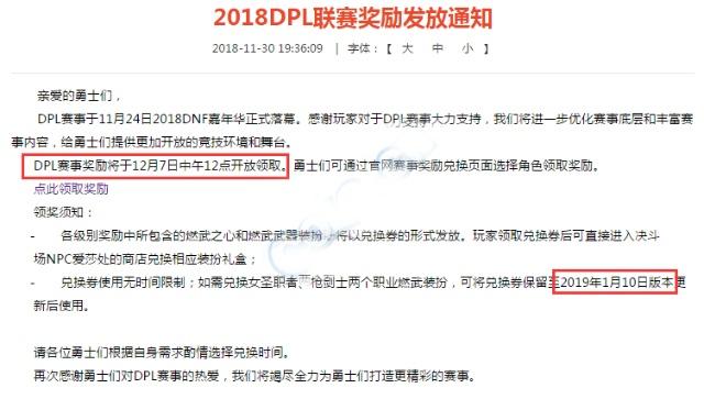 地下城私服-与勇士私服红狗军神搭配攻略321