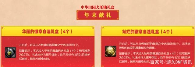 无毒dnf私服346
