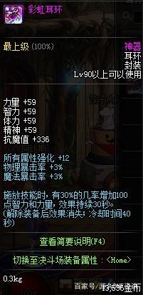 dnf私服11.18史诗之路“职业推荐”，纯C搬砖小能手，平民玩家首选366