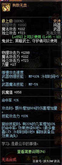 为什么dnf台服是私服394