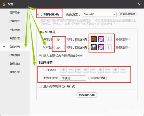 dnf私服发布网3.10魔枪士3觉，4兄弟立绘一览，暗枪已成为表情包430