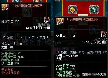 地下城私服86版本无限盒子438