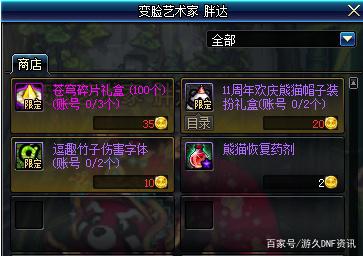 私服地下城有病毒吗465