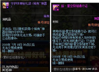 地下城私服买完年套以后，角色伤害变高了，但是战斗力却变低了！470