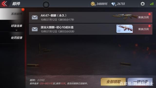 dnf私服怎么加装备483