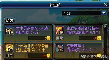 dnfsf官方征集调整建议，网友的这波提议能实现吗？486