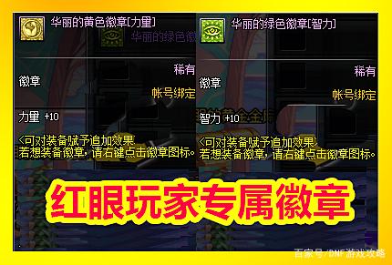 dnf公益服发布网史诗之路加史诗药剂，真的可以提高爆率，还不快来试试493