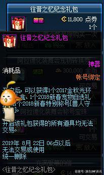 地下城私服寻宝活动“联动BUG”！多次刷新翻牌格子，可领几倍奖励502