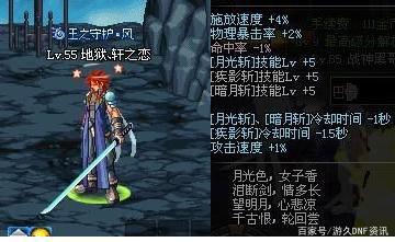 地下城私服-与勇士私服符文任务流程（地下城私服-与勇士私服符文任务流程详解）509