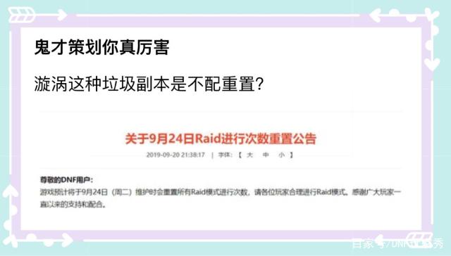 地下城私服86版本无限盒子530