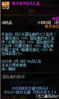 dnf私服发布网觉醒装扮礼包出炉，新职业剑鬼和傀儡师的首套时装570