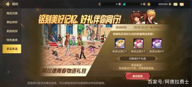 地下城私服-与勇士私服符石合成攻略（王者归来！地下城私服-与勇士私服符石合成攻略详解）574