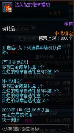 dnf私服发布网追忆泰拉石武器装扮要花299！想到周年庆，突然觉得赚了上千块583