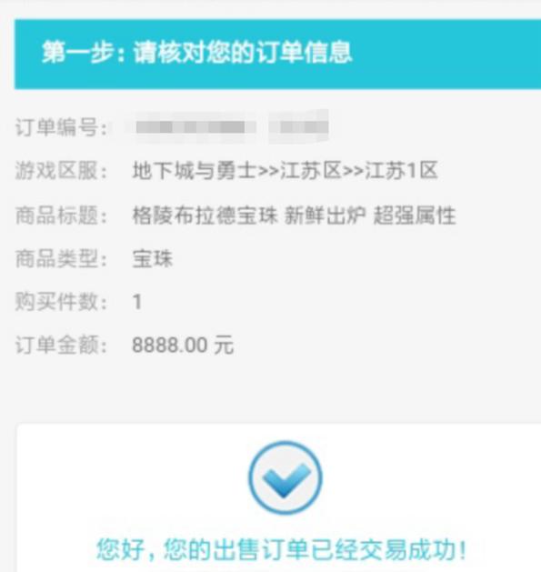 dnfsf旭旭宝宝放手一搏，合出第4块玉玺，一阵雨表情包走红642