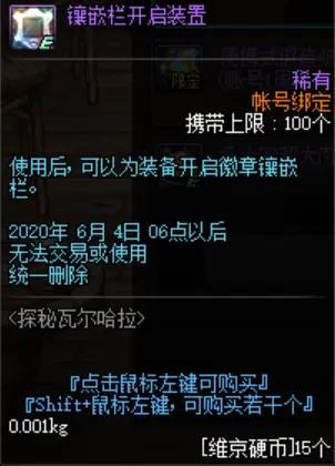 dnf私服2021年发布会爆料，枪手第5职业预热，引领地下城第三春650