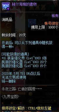 为什么dnf台服是私服656