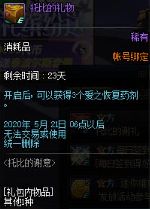 地下城私服-与勇士私服绿色药剂（地下城私服-与勇士私服：绿色药剂）661