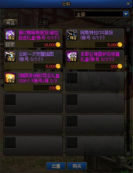 dnf公益服发布网史诗之路加史诗药剂，真的可以提高爆率，还不快来试试677