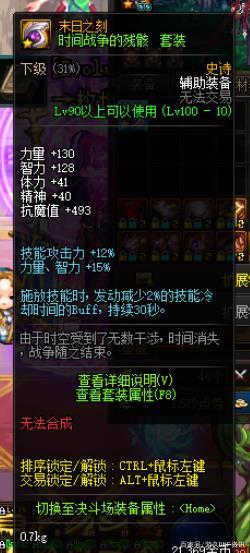地下城私服sf678