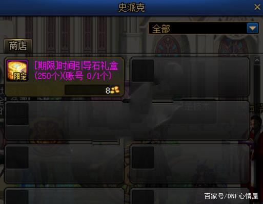 地下城私服-与勇士私服级别比例表（地下城私服-与勇士私服级别比例表）680