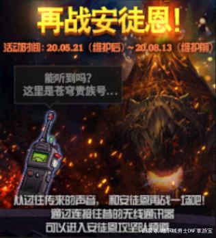 dnf私服发布网玩家实测3发普雷罐子几率，结果没有一发是普雷礼盒700