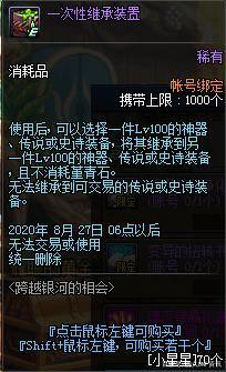 dnf私服11.18史诗之路“职业推荐”，纯C搬砖小能手，平民玩家首选707