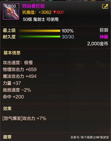 dnf公益服兵法套“复活”，改版适用普雷团本，“混子”划水时代开启710