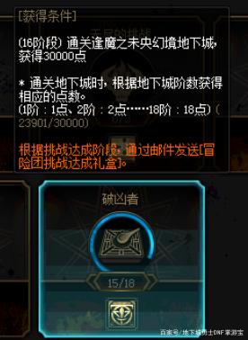 地下城私服红眼身穿绝版节日套，整个游戏罕见，比天空套价值都高！727