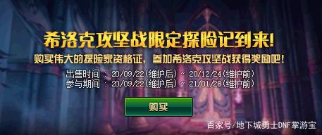 dnf私服怎么弄金币751