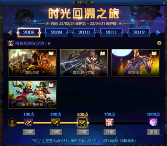 dnf公益服国庆礼包内容曝光，腰带1-50级技能+1，绝版追忆天空套！76
