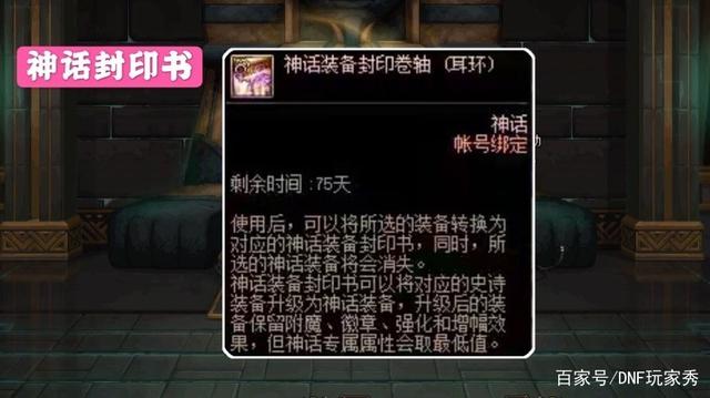 地下城私服超时空困难模式团本放人标准，你的装备达到要求了吗？805