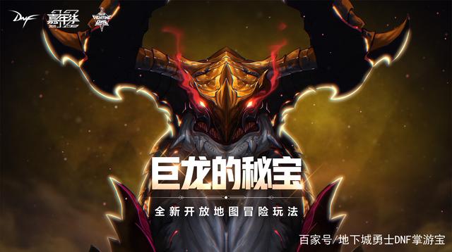 地下城私服-与勇士私服等级压制810