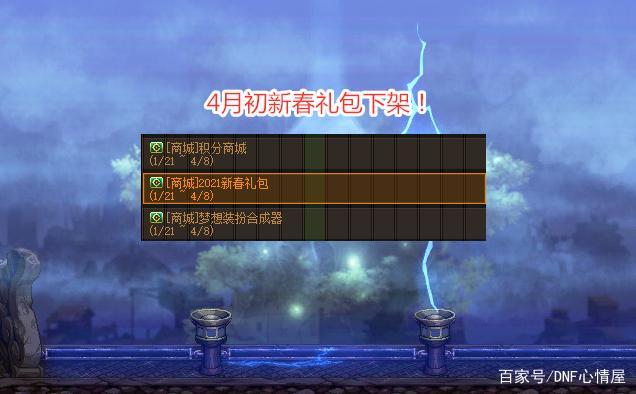 地下城私服合金战士专属地下城史诗掉落及疲劳值整理-疲劳药最大化利用835
