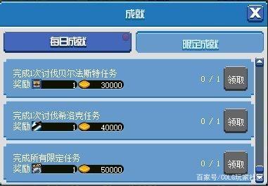 dnf公益服发布网马杰洛4期上线，玩家可白嫖大量引导石，还有黑钻和+8增幅券839