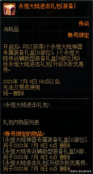 地下城私服-与勇士私服细沙：探究这款经典游戏的魅力908