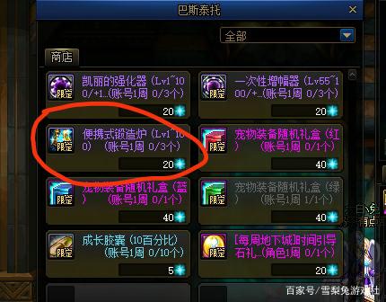 地下城私服-与勇士私服穿甲弹：为什么要选择这个技能？978