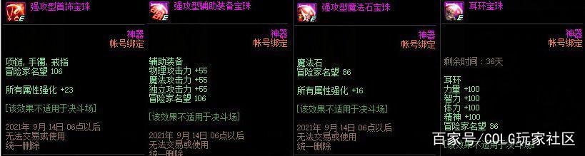 dnf公益服发布网旭旭宝宝上神豪号，账号角色也太豪，至少花了几百万打造！989
