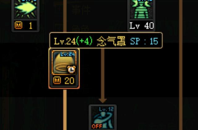 地下城私服gm权限破解999